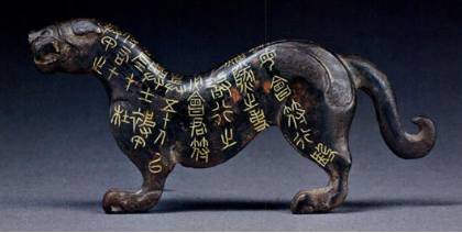 虎符历史图片