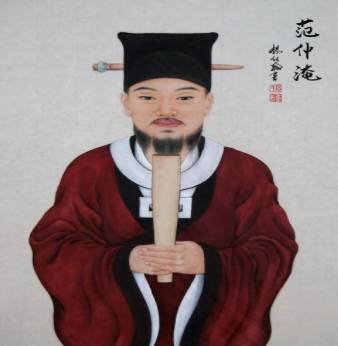 范仲淹历史图片