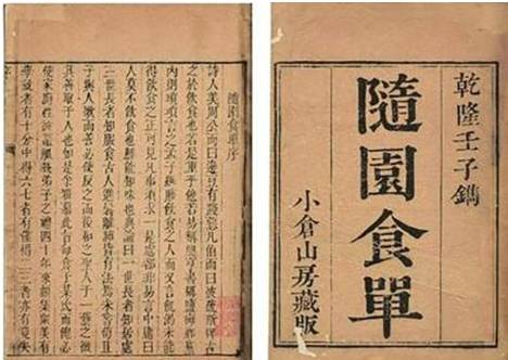 袁枚历史图片