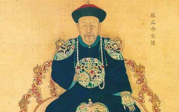 雍正历史图片