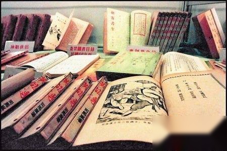 禁书历史图片