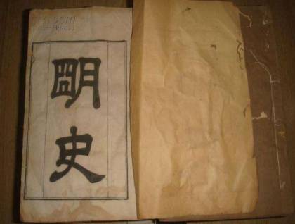 戚家军历史图片
