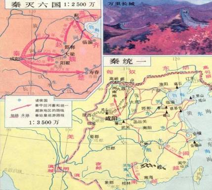 秦始皇历史图片