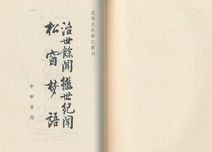 明朝历史图片