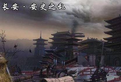 安史之乱历史图片