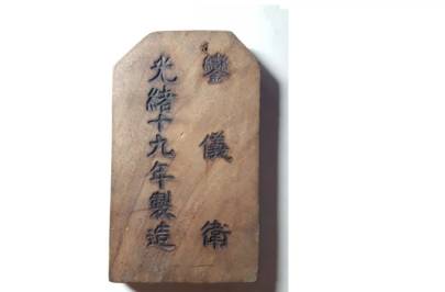 锦衣卫历史图片