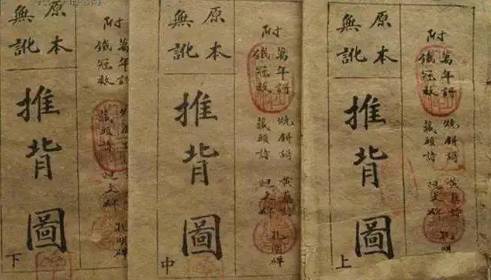 袁天罡历史图片