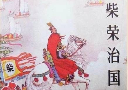 北汉历史图片