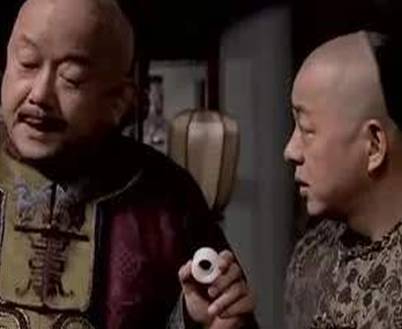 和珅历史图片