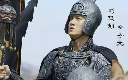 司马师历史图片