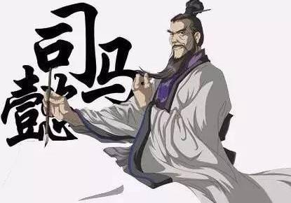 三家归晋历史图片