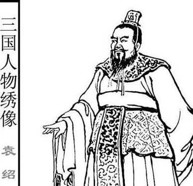 袁绍历史图片