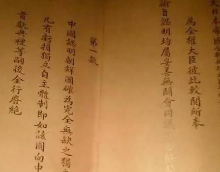 晚清历史图片
