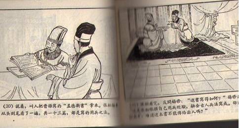 张松历史图片
