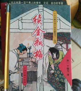 养瘦马历史图片