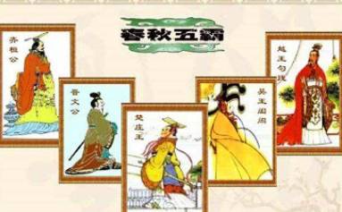 晋国历史图片