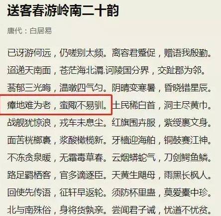 瘴气历史图片