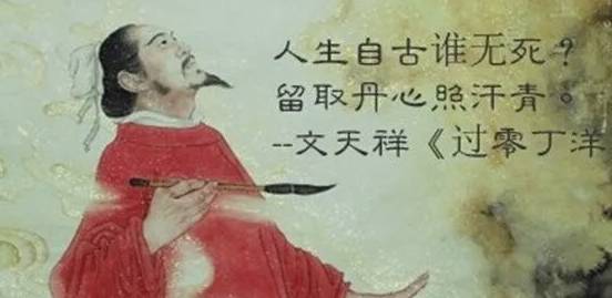 文天祥历史图片