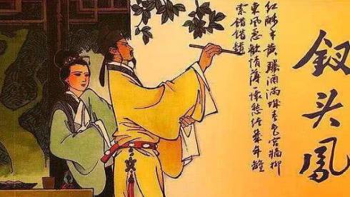 陆游历史图片