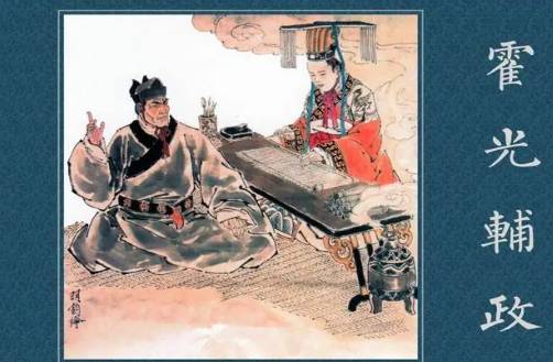 霍光历史图片