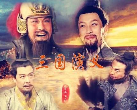 三国历史图片