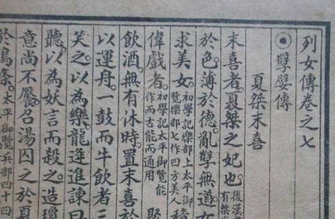 明朝历史图片