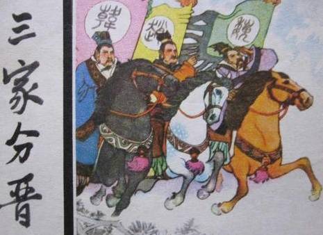 战国历史图片