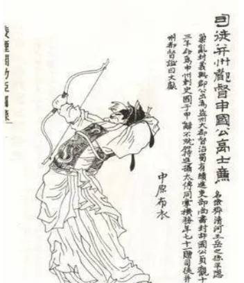 高俭历史图片