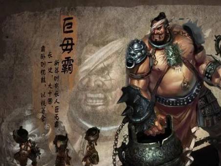 巨毋霸历史图片