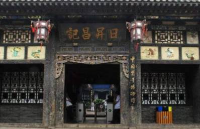 晋商历史图片
