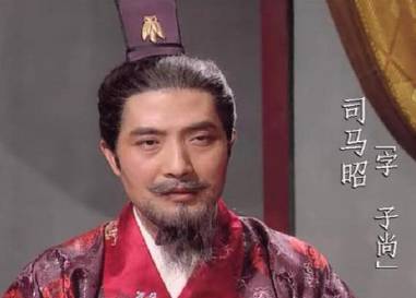 司马昭历史图片