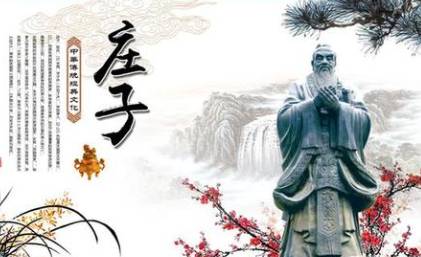 庄子历史图片