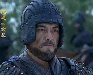 魏延历史图片