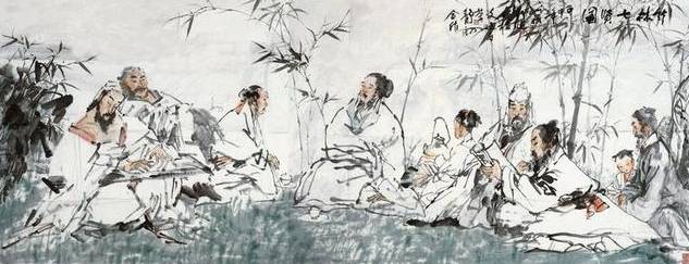 阮咸历史图片