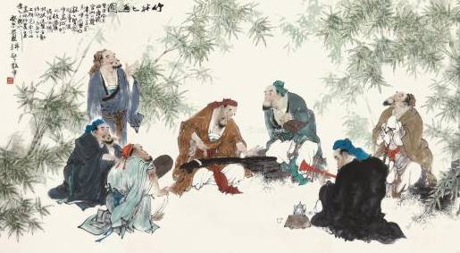 阮咸历史图片