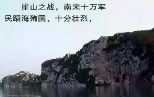崖山之战历史图片