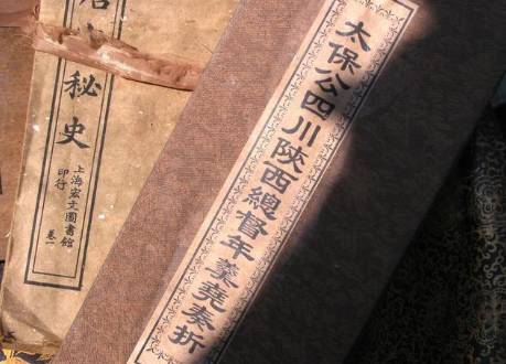 隆科多历史图片