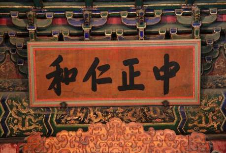 隆科多历史图片