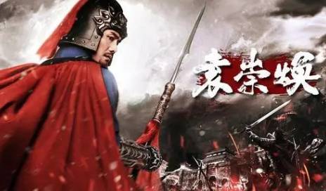 袁崇焕历史图片