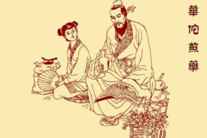 华佗历史图片
