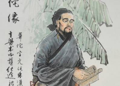 华佗历史图片
