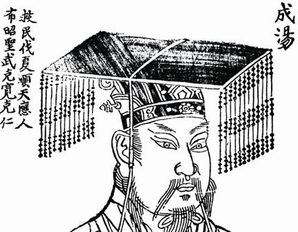 商汤历史图片