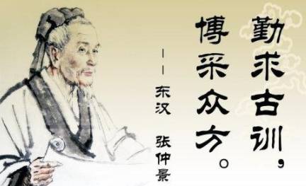 张仲景历史图片