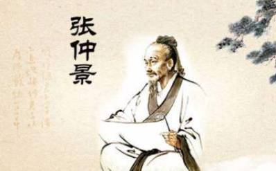 张仲景历史图片