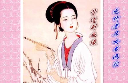 管道升历史图片