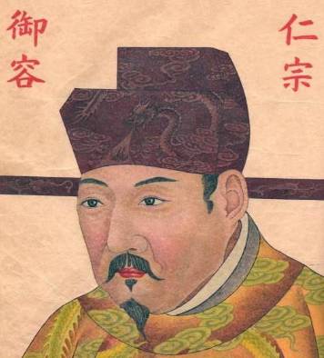 宋仁宗历史图片