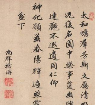 杨溥历史图片