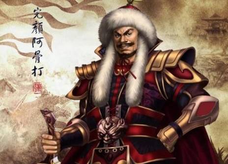 完颜晟历史图片