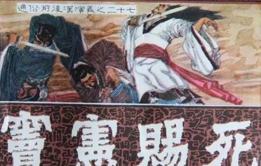 窦宪历史图片