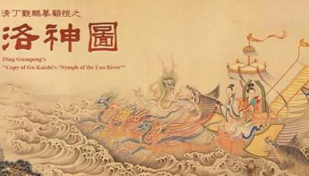 顾恺之历史图片
